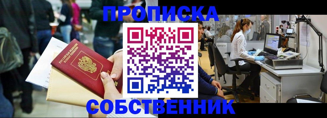 временная регистрация в Великом Новгороде