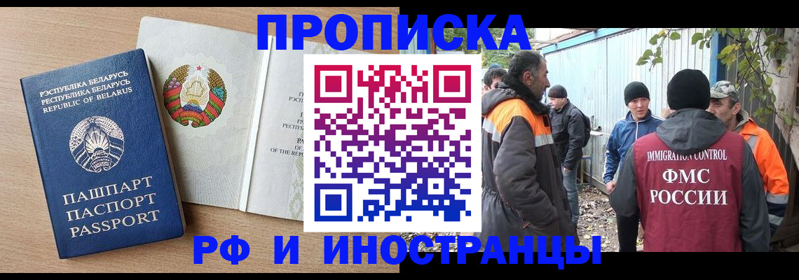 прописка для военкомата в Великом Новгороде