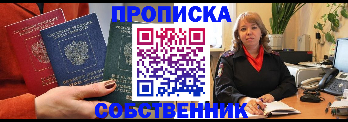 временная регистрация надежно в Великом Новгороде