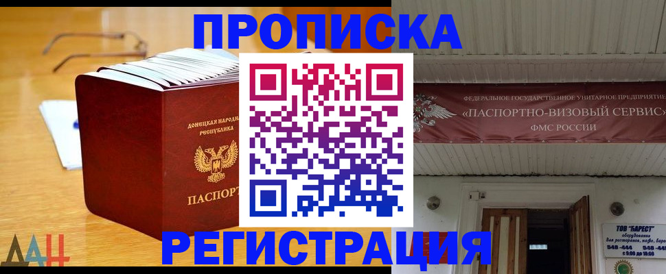 временная регистрация адрес в Великом Новгороде
