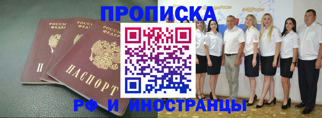 прописка для кредита в Великом Новгороде