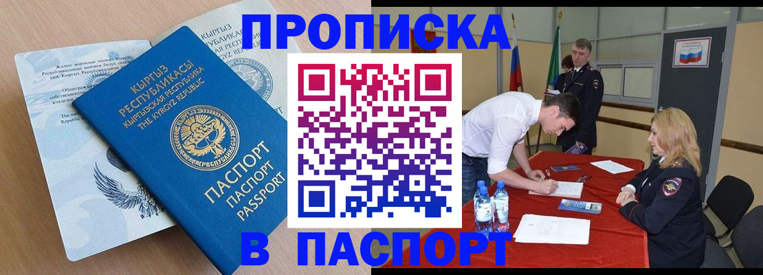 временная регистрация для всех в Великом Новгороде