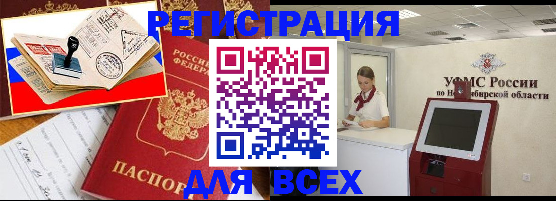 регистрация для школы в Великом Новгороде